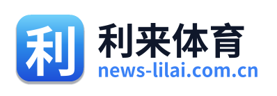 利来体育 Logo